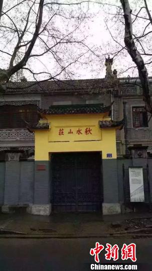 图为因刷漆“走红”朋友圈的秋水山庄。　佚名 摄