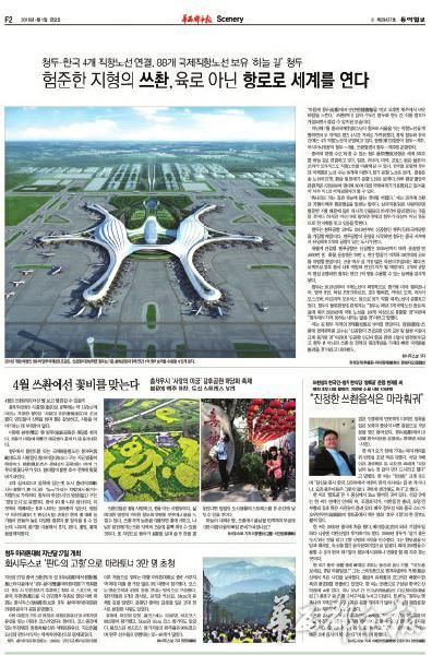 3小时40分到四川度周末。