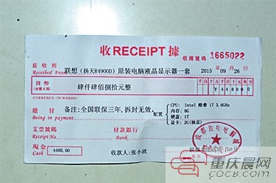 骗子给林女士看的发票。