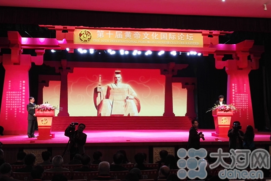届黄帝文化国际论坛开坛 观众掌声经久不息|文
