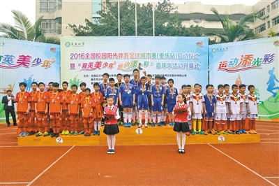 班级足球联赛颁奖仪式。