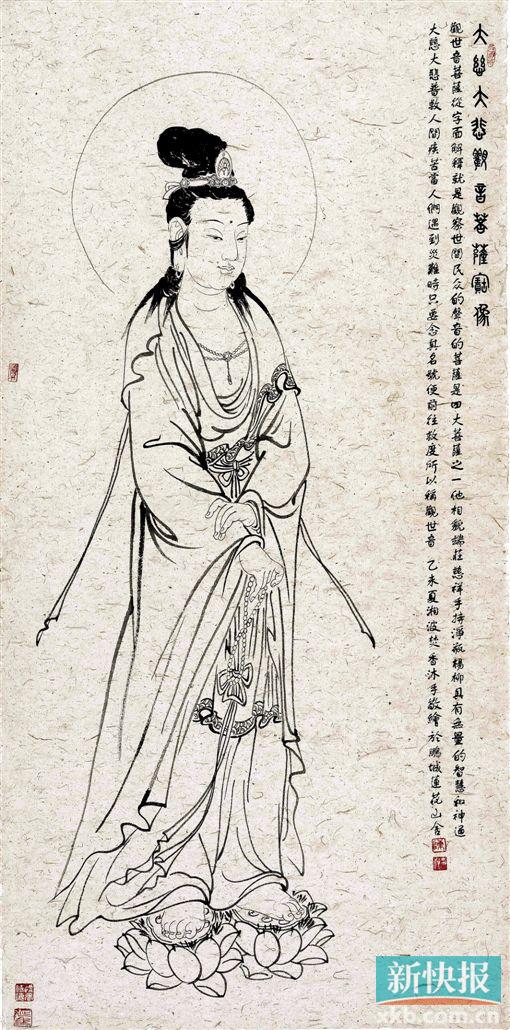 ■陈湘波 大慈大悲观音菩萨宝像