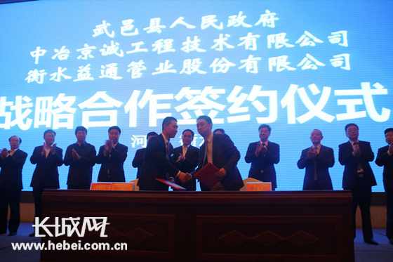 衡水武邑成功签约钢制综合管廊战略合作协议|