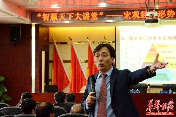 主讲人贾君新博士就宏观经济形势及企业投融资进行演讲。记者 龙腾 摄