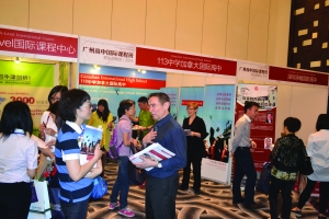 2016广州高中国际班招生说明会|学生|课程