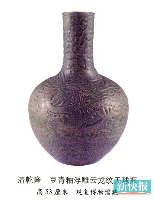 ■清乾隆 豆青釉浮雕云龙纹天球瓶    高53厘米 观复博物馆藏