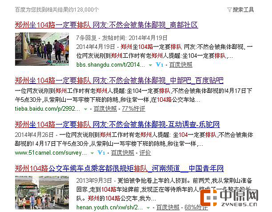 104路的排队传统是出了名的