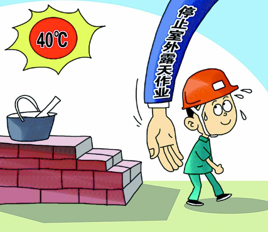 劳动者高温权益需强势保护--钱夙伟的博客