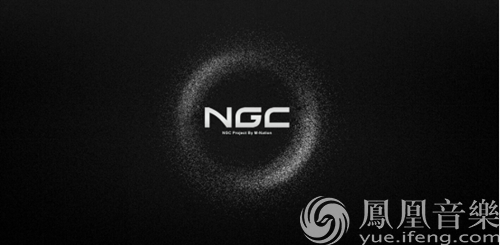 辰星娱乐全新偶像团体NGC以全新概念获得瞩