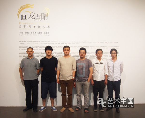 五位艺术家与亚洲艺术中心（北京）负责人李宜霖（右一）先生合影