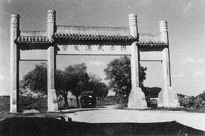 　　1937 在原址建造钢筋水泥冲天式牌坊，现位于武汉街道口劝业场。