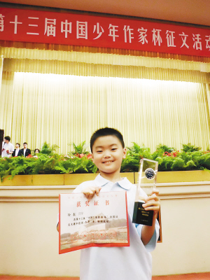 　　■徐毅在“十三届中国少年作家杯征文”获二等奖
