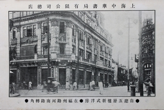 to9252 古い和本 中国 孟子集註 上海商務印書館 中華民国19年 漢籍古書 孟子 中華伝統文化経典注音全本 第一輯 国学経典書系 ピンイン