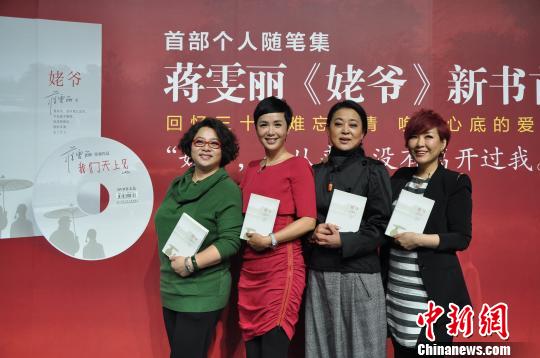六六、倪萍和李静共同出席蒋雯丽新书《姥爷》的首发式。