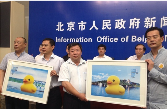 “大黄鸭在北京”新闻发布会