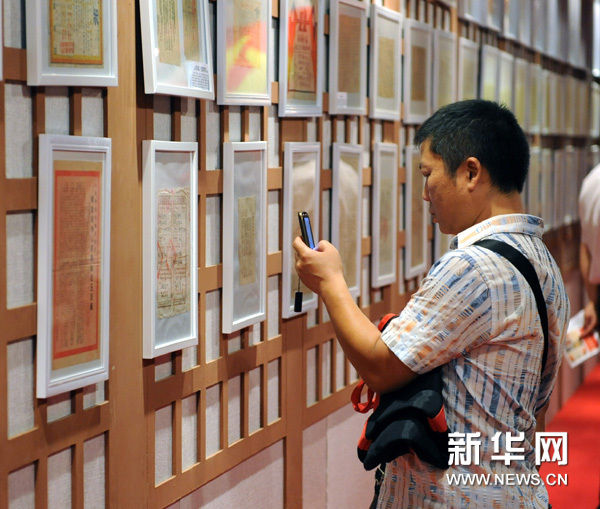 9月4日，一位市民在“红色枣园革命文物珍藏展”上用手机拍照。新华网图片 李博 摄