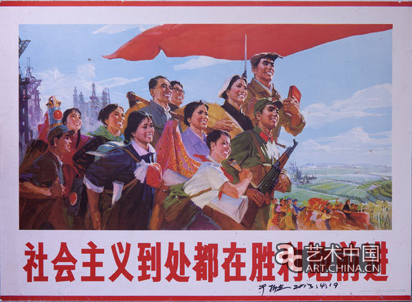 1974年《社会主义到处都在胜利前行》半开 招贴画（水粉）