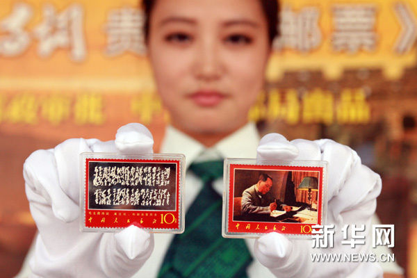9月1日，一位中南海邮局的工作人员在展示《国邮·毛泽东诗词》贵金属邮票部分邮品。新华网图片 王永卓 摄