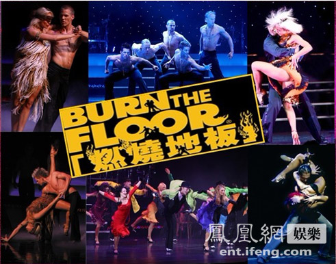 《燃烧地板》2012终极版 舞夜风暴即将席卷北