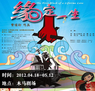 都市情感相亲喜剧《缘定一生》