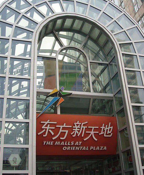 盘点北京十大最“吸”明星的购物中心