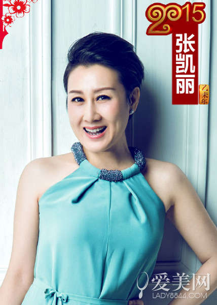 张凯丽
