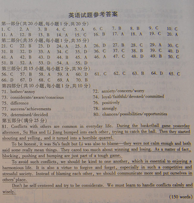 试卷格式如何打印在a4纸上_高考标准试卷格式模板_高考生育试卷格式