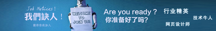 凤凰网厦门招兵买马啦!