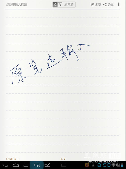 笔迹识人口_百度识图在线识图(2)