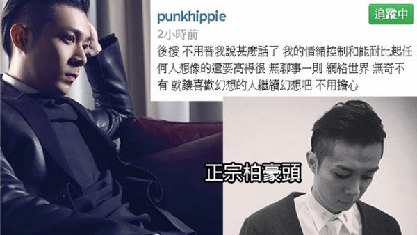 疑周柏豪淫照曝光 当事人否认:网络世界无奇不有(图)