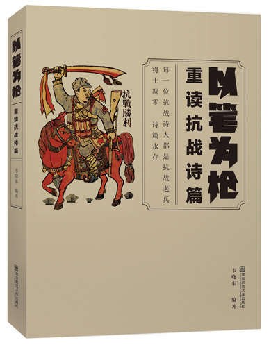 赞美诗人生路 歌谱