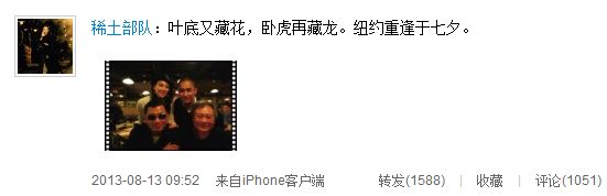 章子怡梁朝伟王家卫李安纽约共度七夕(图)