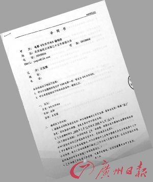 主角离奇变配角 王宝强不满“被主演”微博晒合同