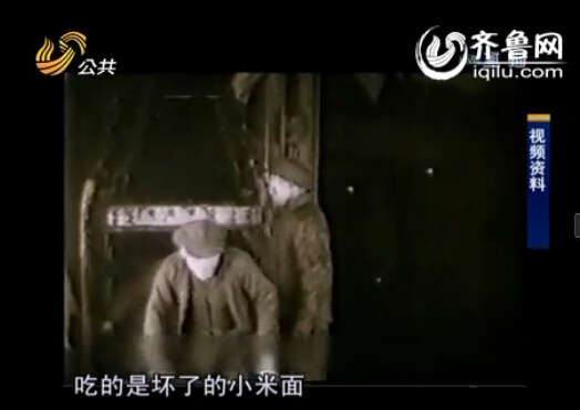 资料片：日本煤矿中的中国劳工，吃的很差。