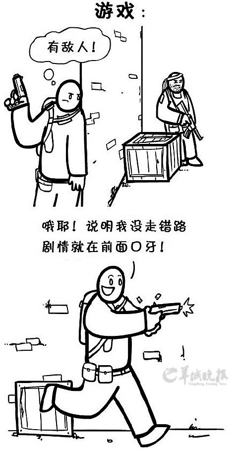 你是否躺着中枪了?现实中与游戏的区别