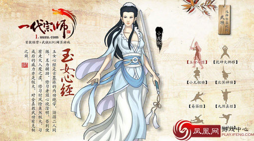 <em>武侠</em>中谁是最美仙女?细数金庸<em>小说</em>中的气质美