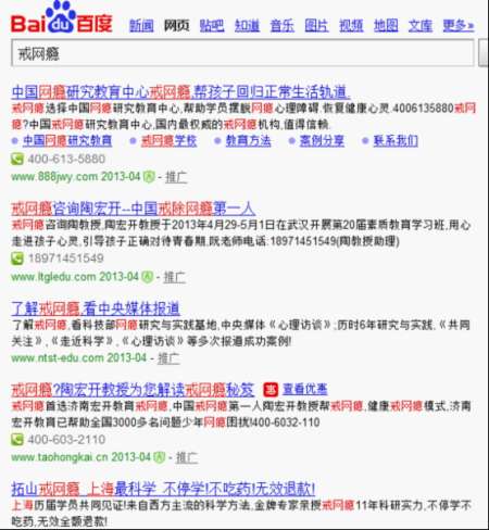 收入证明_百度 关键字收入(2)