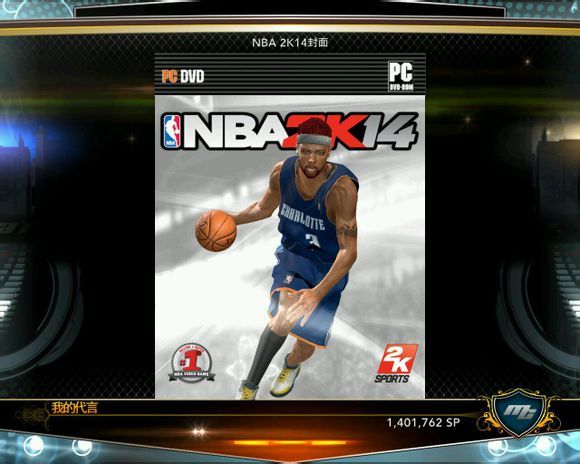 NBA+2K14》加入欧洲联盟球队曝游戏演示