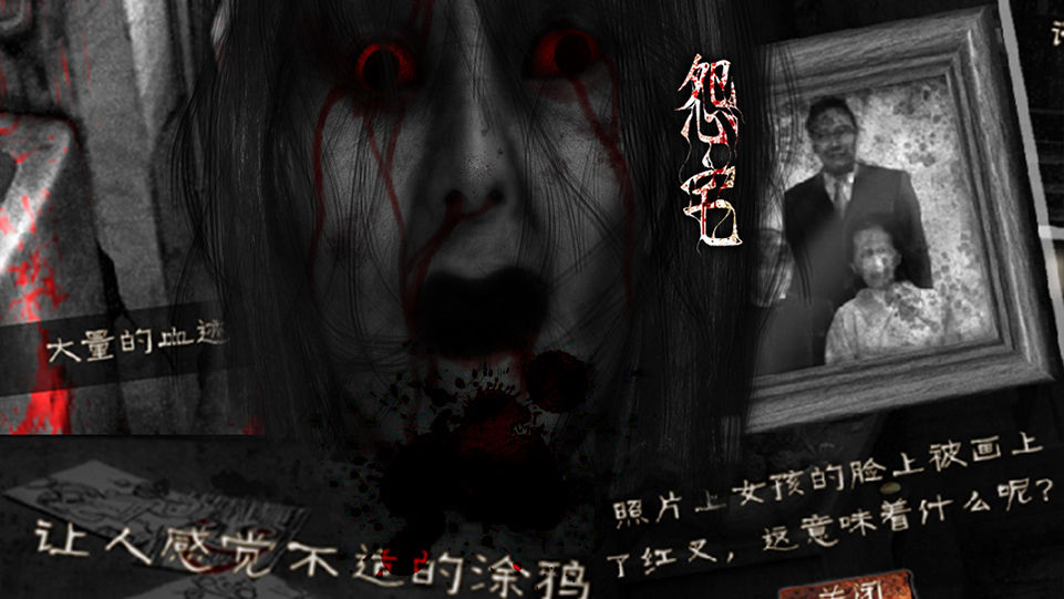 怨宅和白色情人节哪个吓人