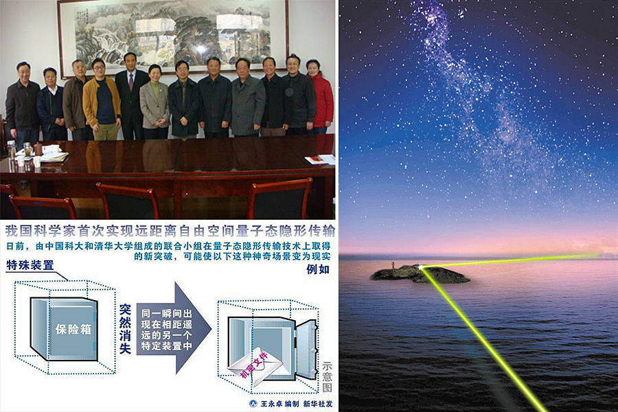 2009年9月，潘建伟的科研团队在3节点链状光量子电话网的基础上，建成了世界上首个全通型量子通信网络，首次实现了实时语音量子保密通信。这一成果在同类产品中位居国际先进水平，标志着中国在城域量子网络关键技术方面已经达到了产业化要求。