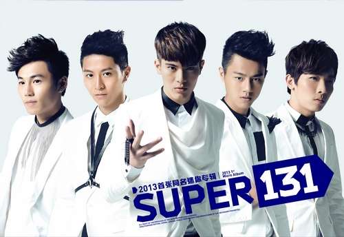 Super131 2013首张同名迷你专辑内地版封面