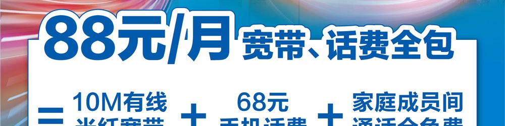 青岛移动宽带 电视_移动宽带 青岛_移动宽带 青岛