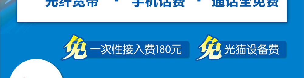 青岛移动宽带 电视_移动宽带 青岛_移动宽带 青岛