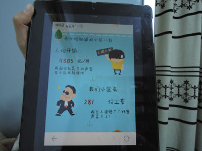 华西村人均收入_浙江淘宝人均消费