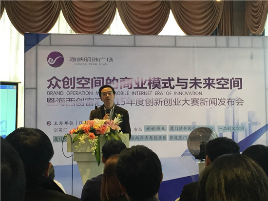 创富汇2015年度创业创新大赛启动 将广撒英雄