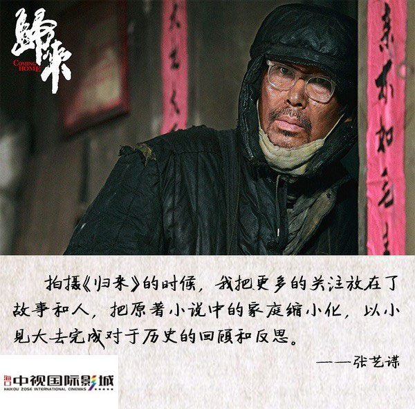 归来影评