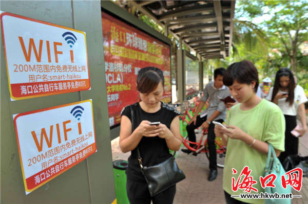 海口街头开通8个WiFi网点 200米内可免费上网