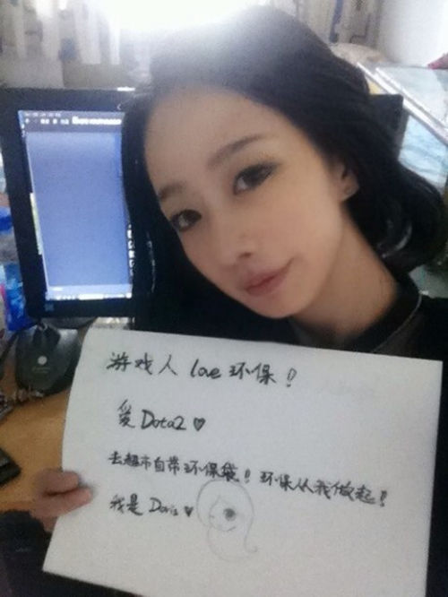 世界环境<em>日</em>DOTA Zhou神<em>妹子</em>领衔 宣扬爱环保