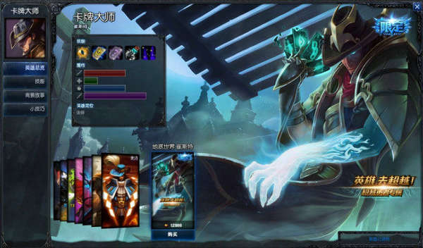 LoL国服:风女主播、卡牌地底世界皮肤上线_游戏esports电子竞技_凤凰