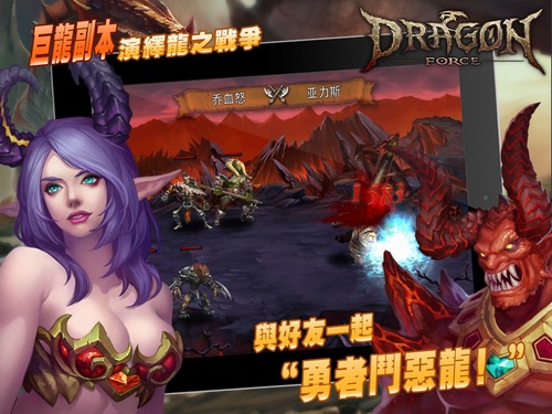 手游版勇者斗恶龙?龙之力量登陆APP Store